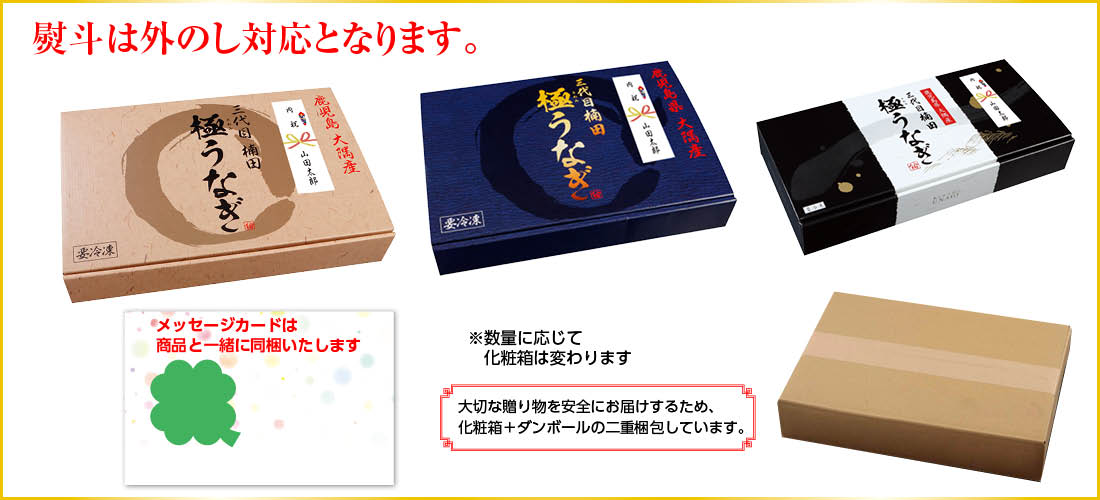 「外のし」イメージ例