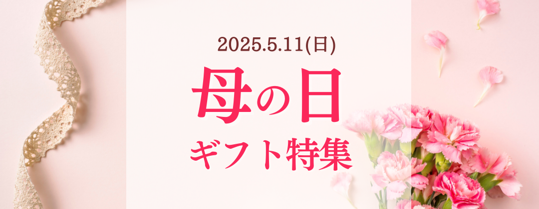 楠田淡水うなぎ母の日期間限定バナー